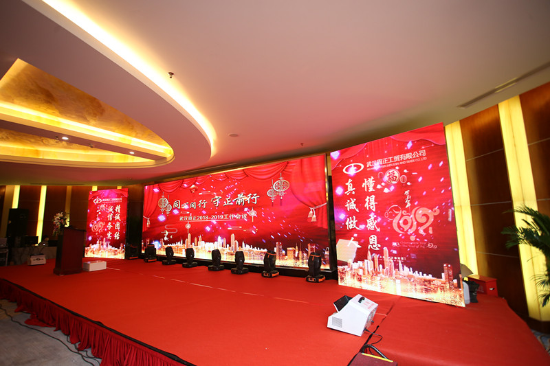 2019年1月27日（明珠豪生大酒店）举行工作会议及2019年新春晚会