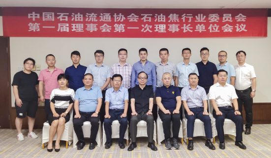 中国石油流通协会石油焦行业委员会第一届理事会第一次理事长单位会议在武汉召开 